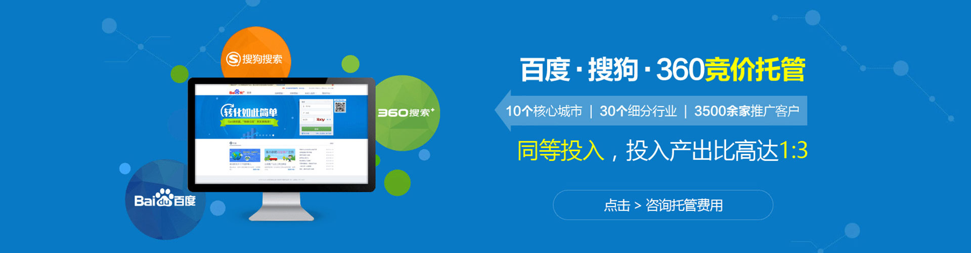 武陵百度推广运营